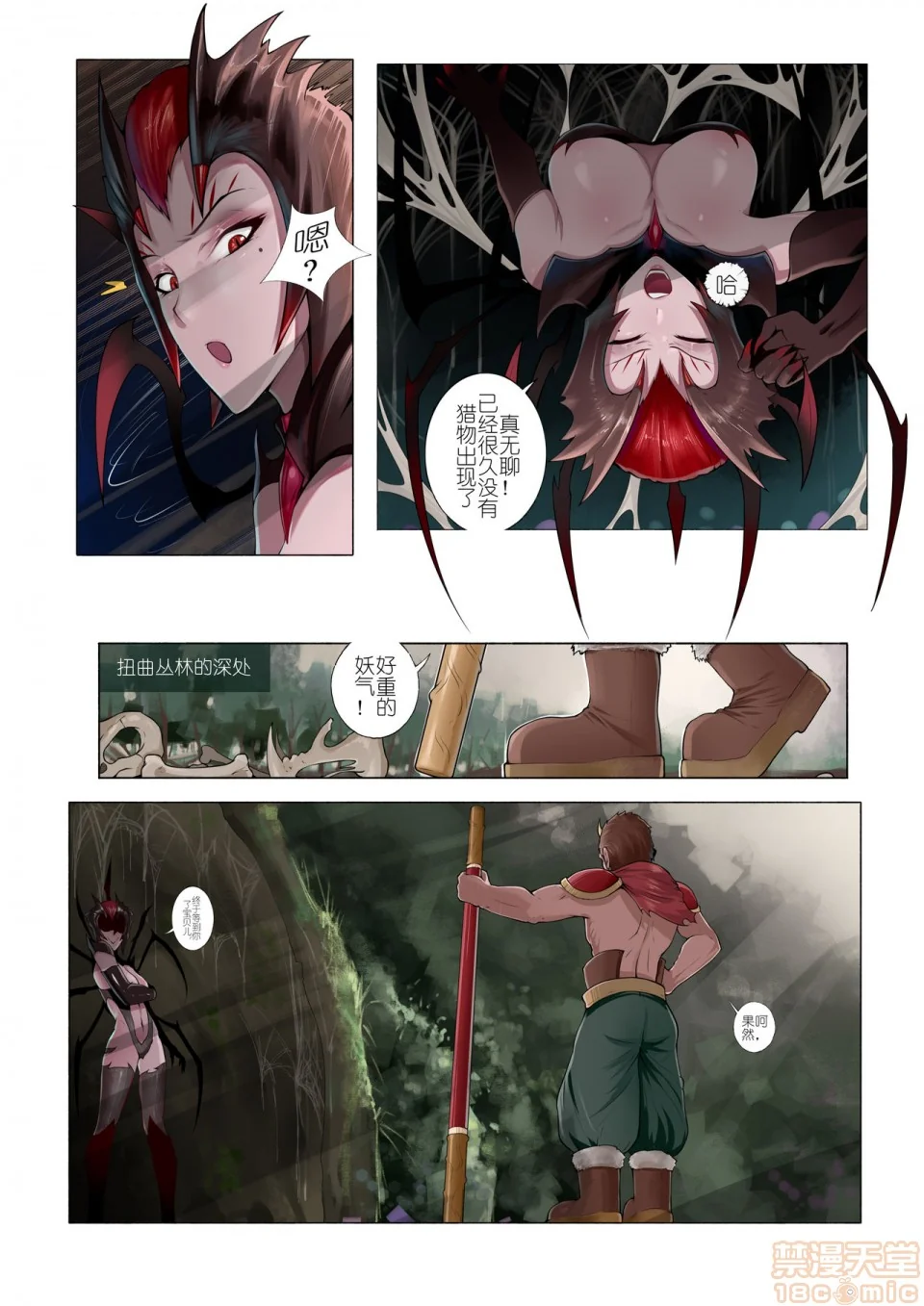 开心看漫画图片列表