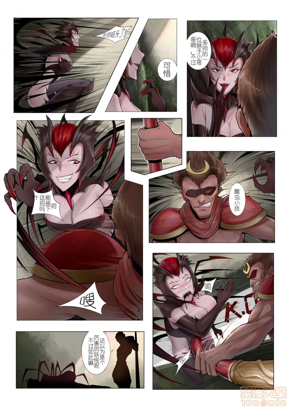 开心看漫画图片列表