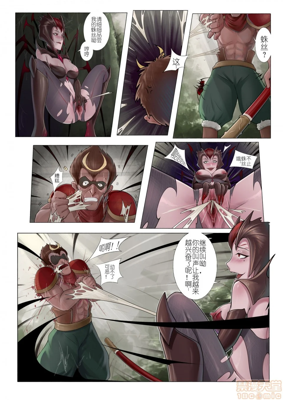 开心看漫画图片列表