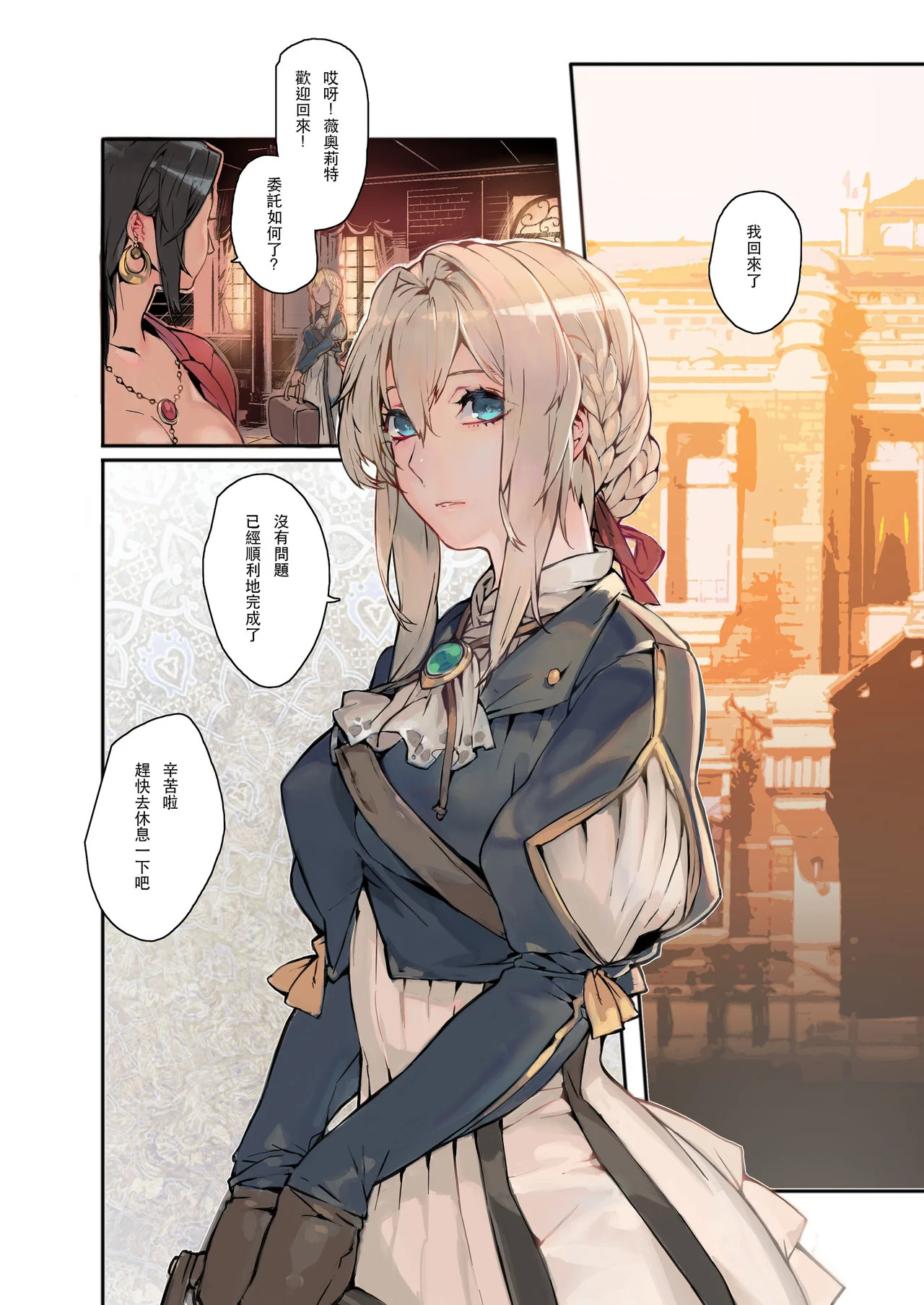 开心看漫画图片列表