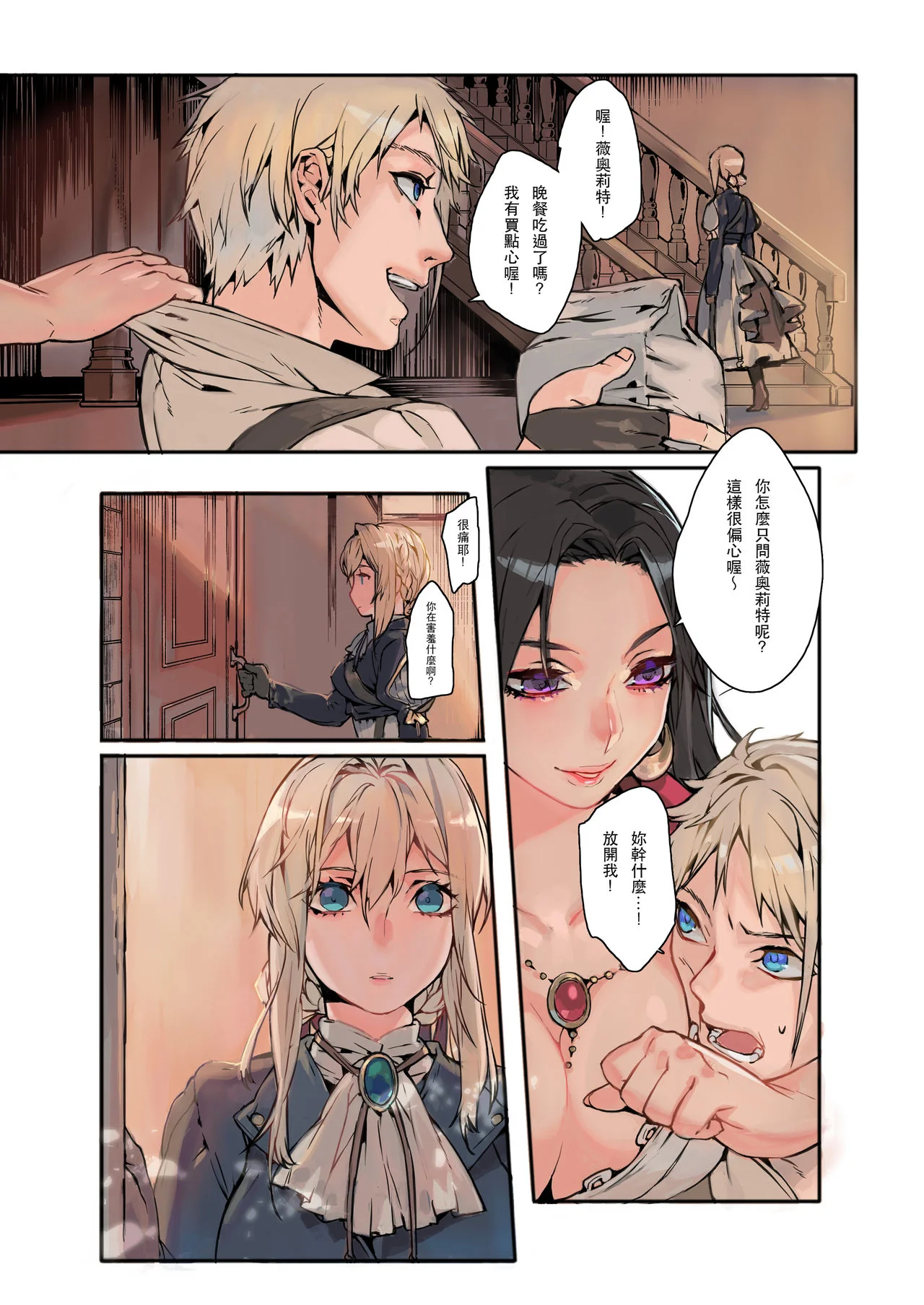 开心看漫画图片列表