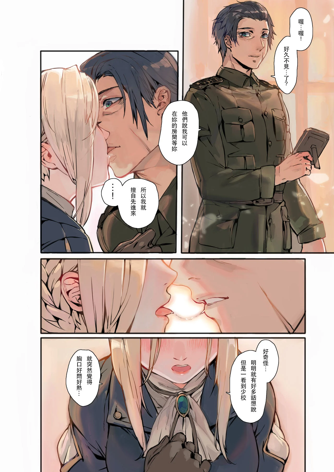 开心看漫画图片列表