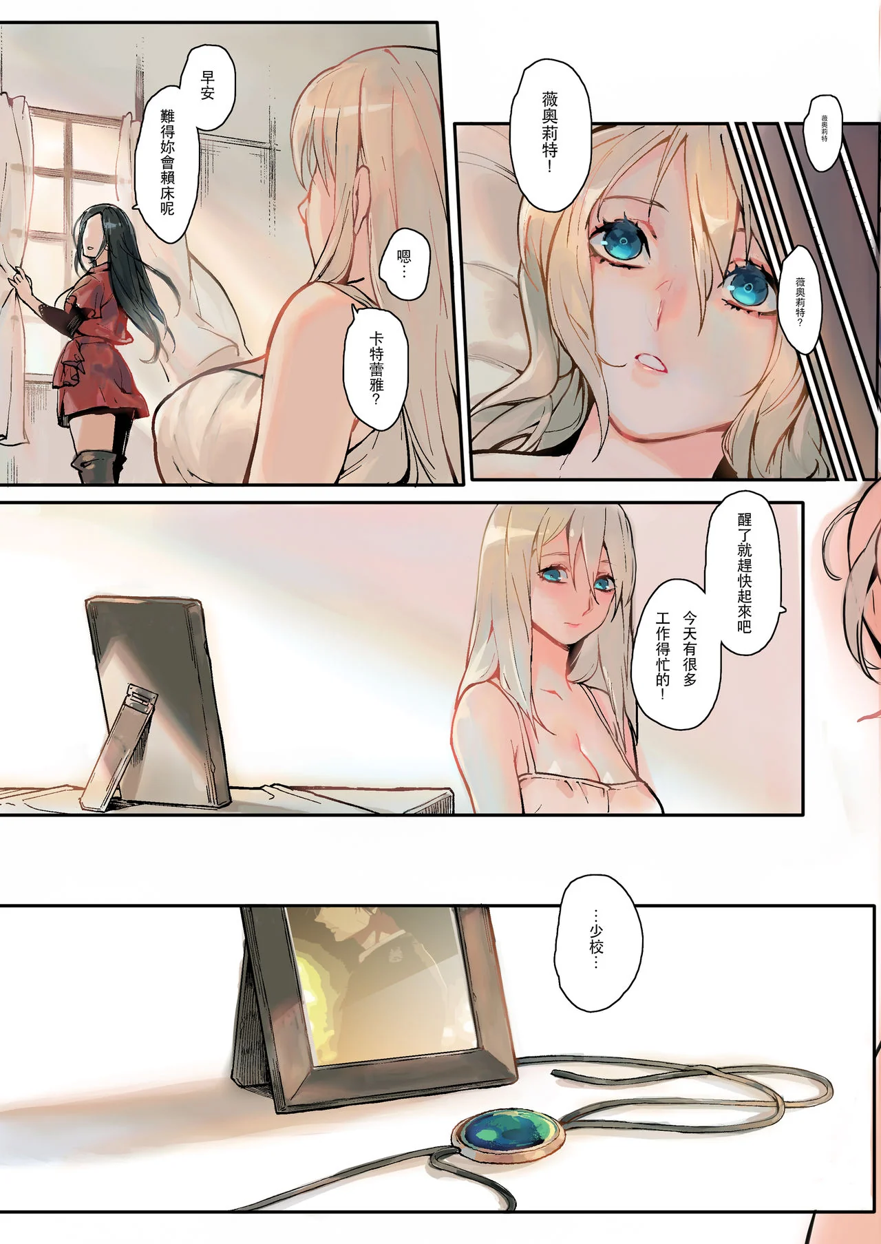 开心看漫画图片列表