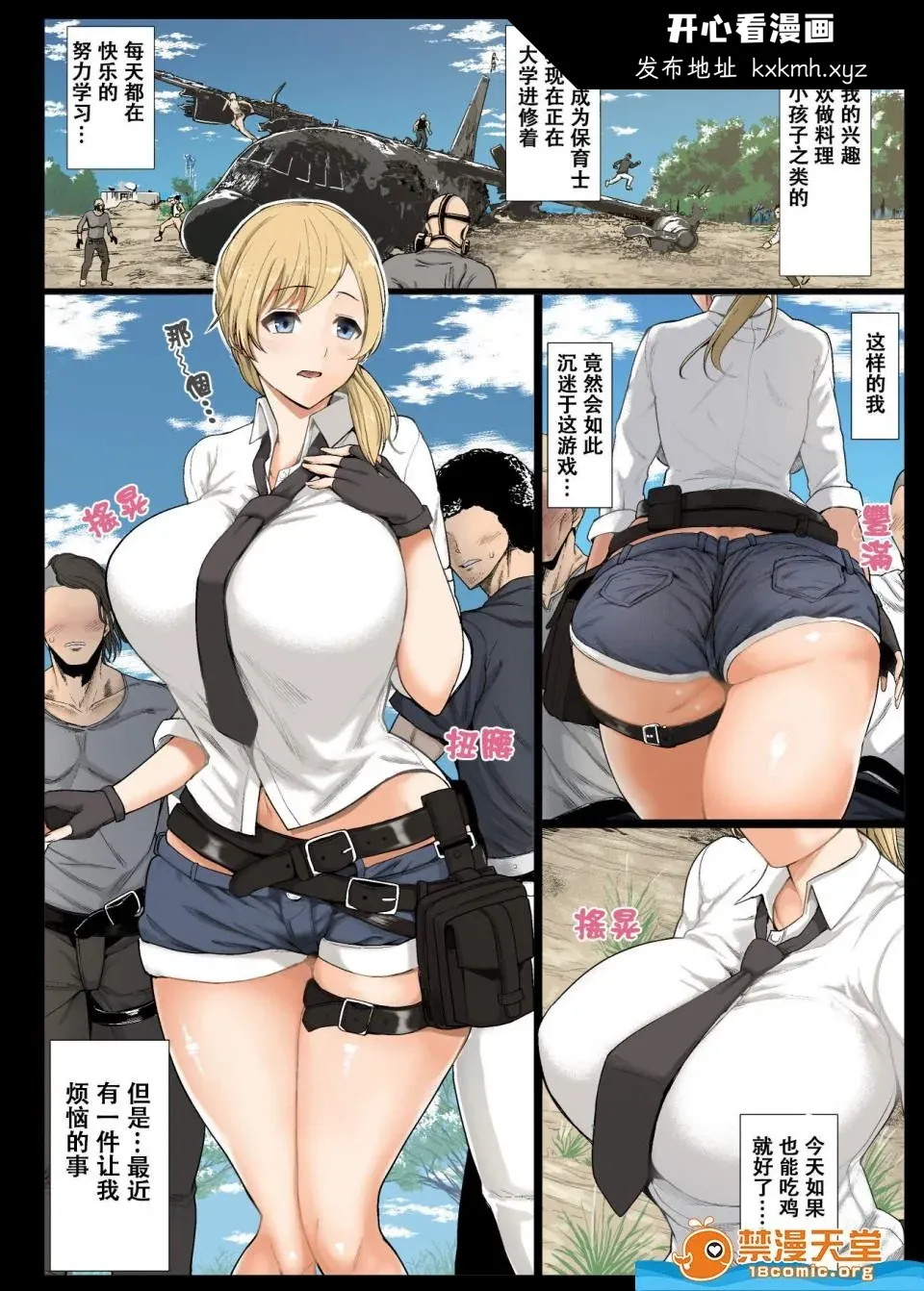 开心看漫画图片列表