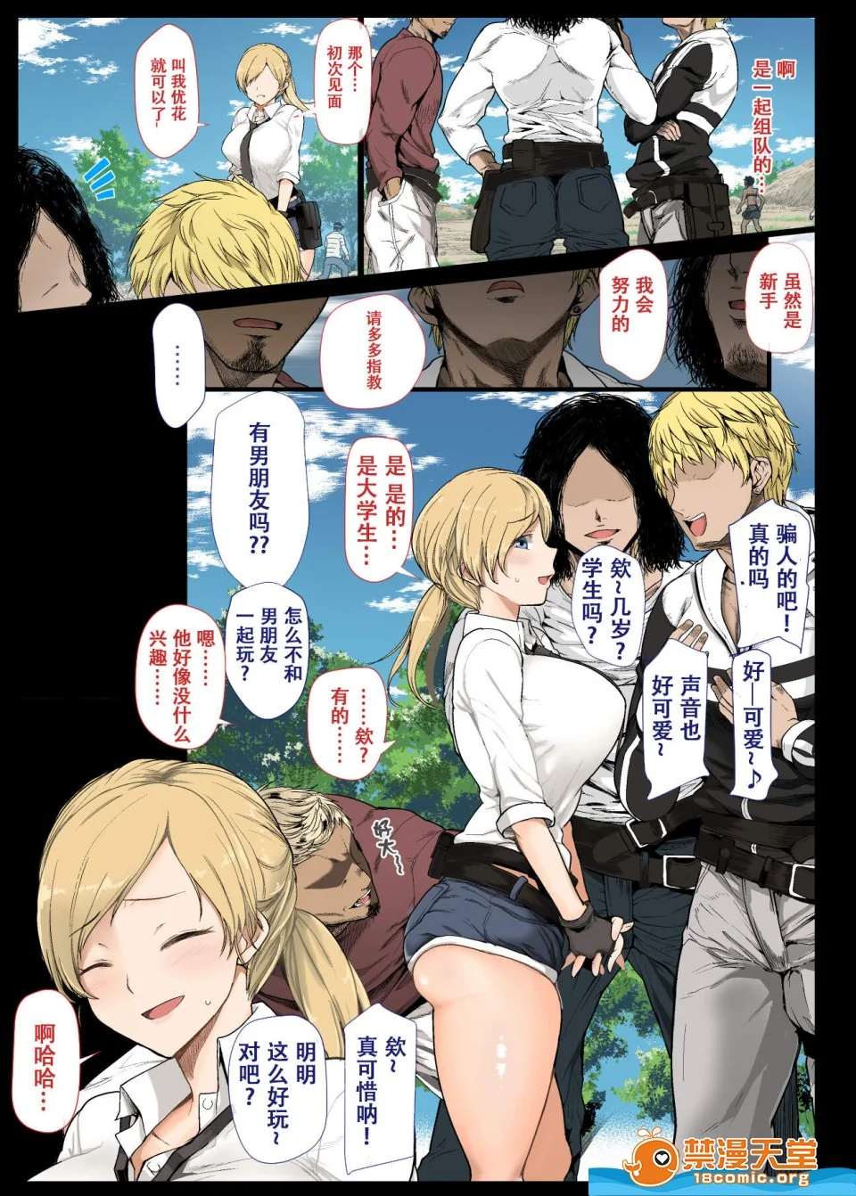 开心看漫画图片列表