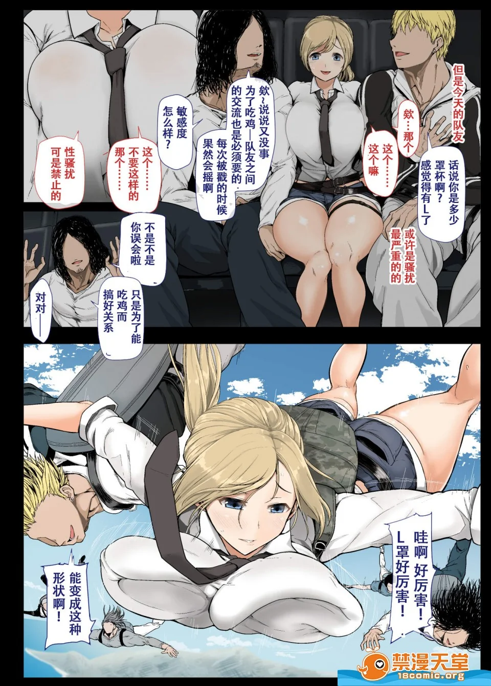 开心看漫画图片列表