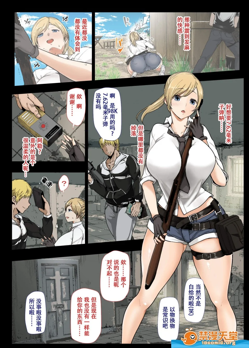 开心看漫画图片列表