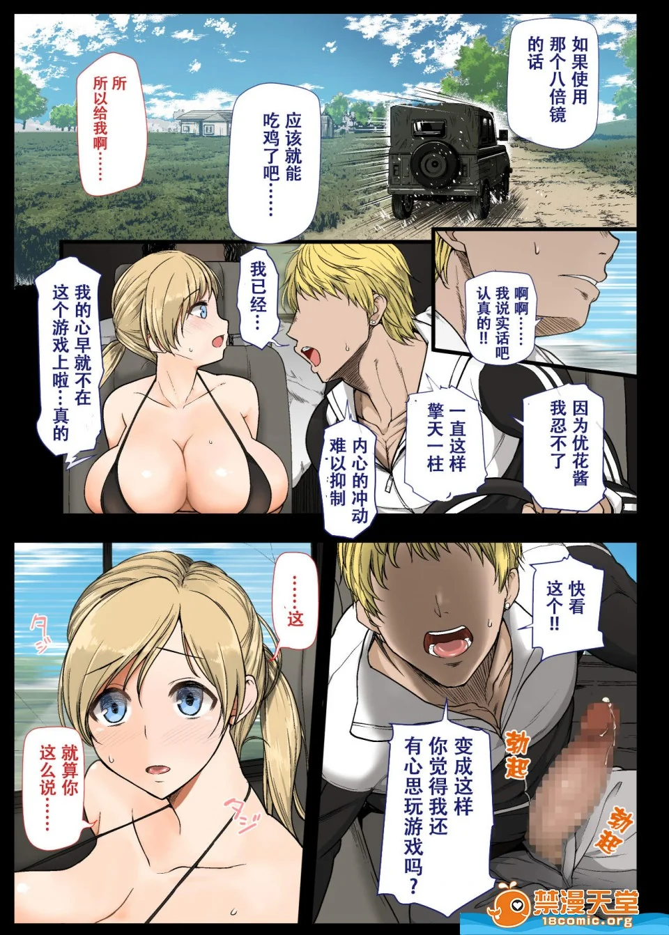 开心看漫画图片列表