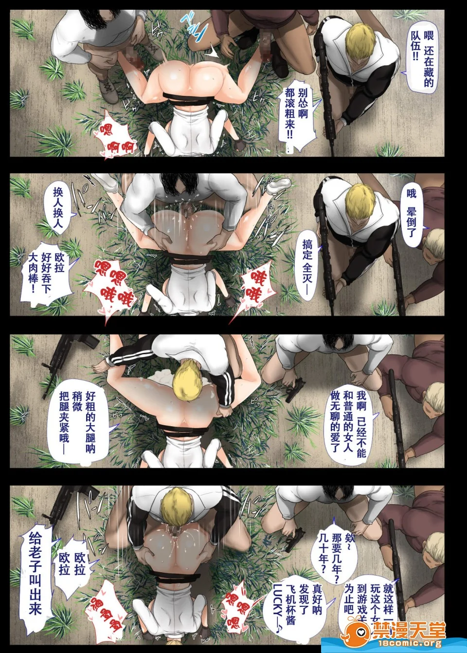 开心看漫画图片列表