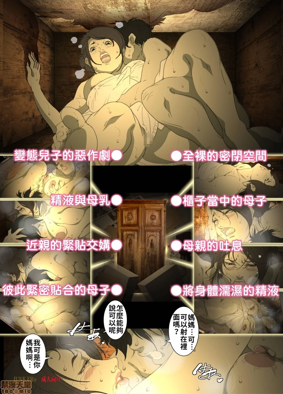 开心看漫画图片列表