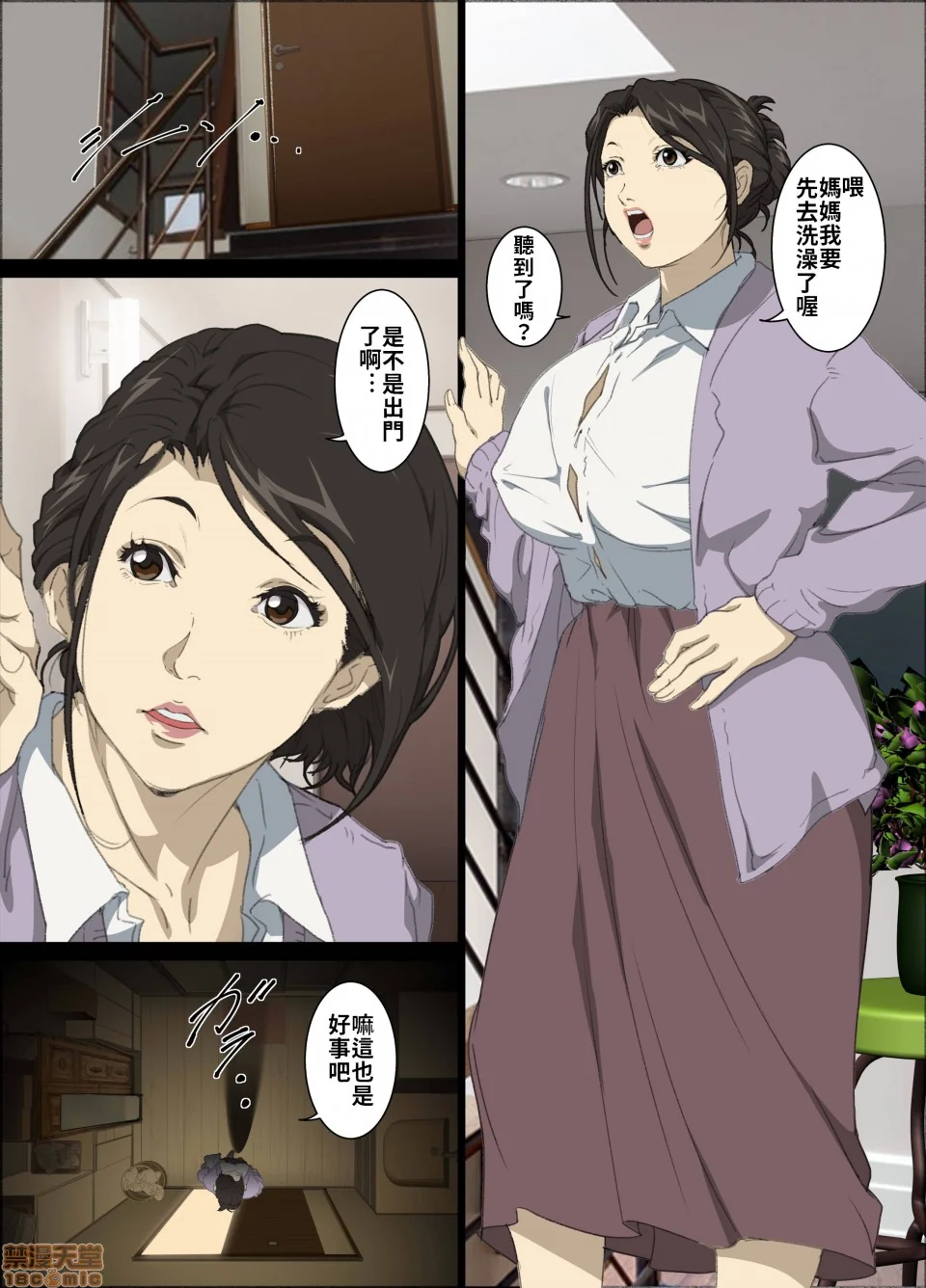开心看漫画图片列表