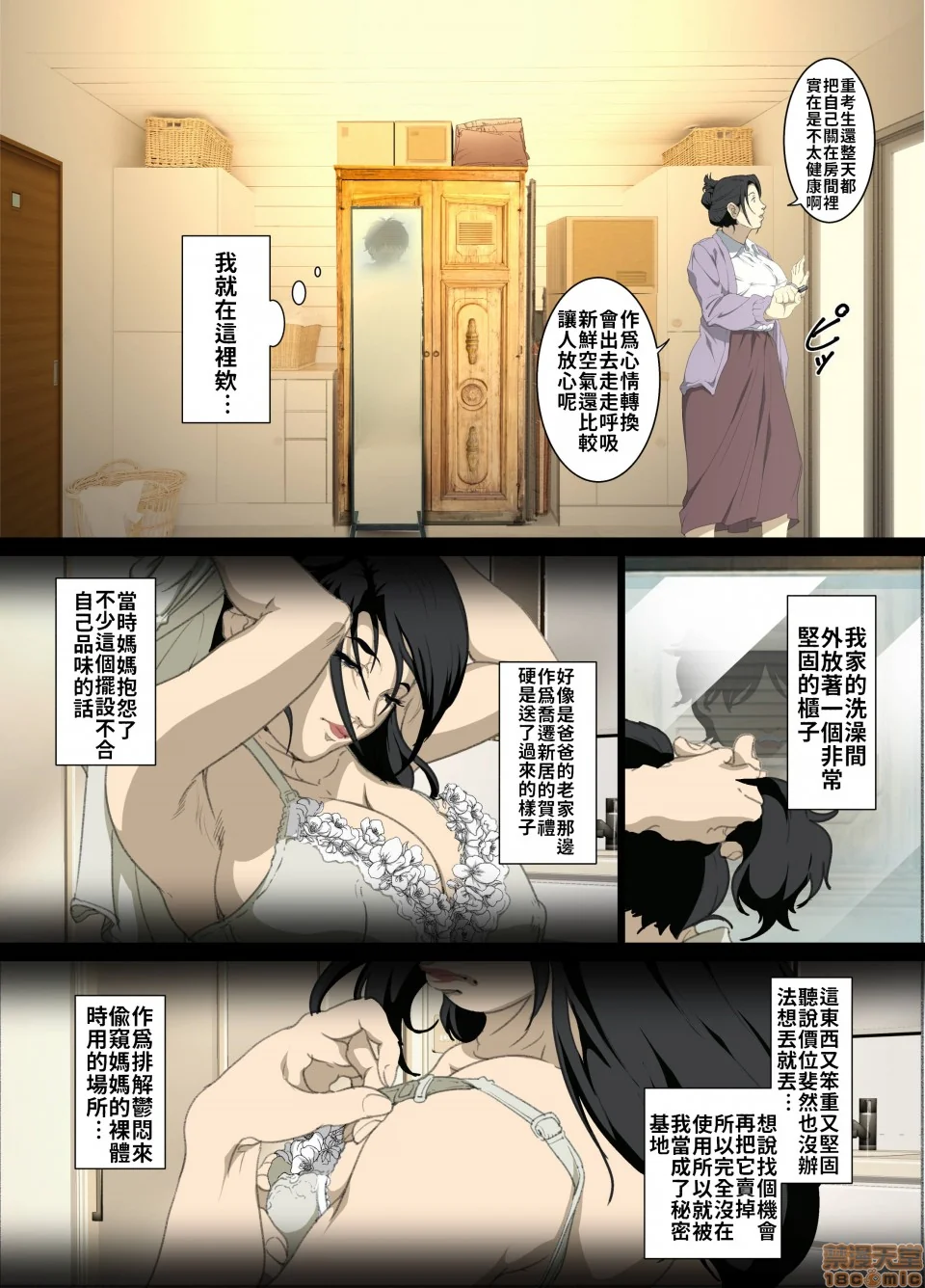开心看漫画图片列表