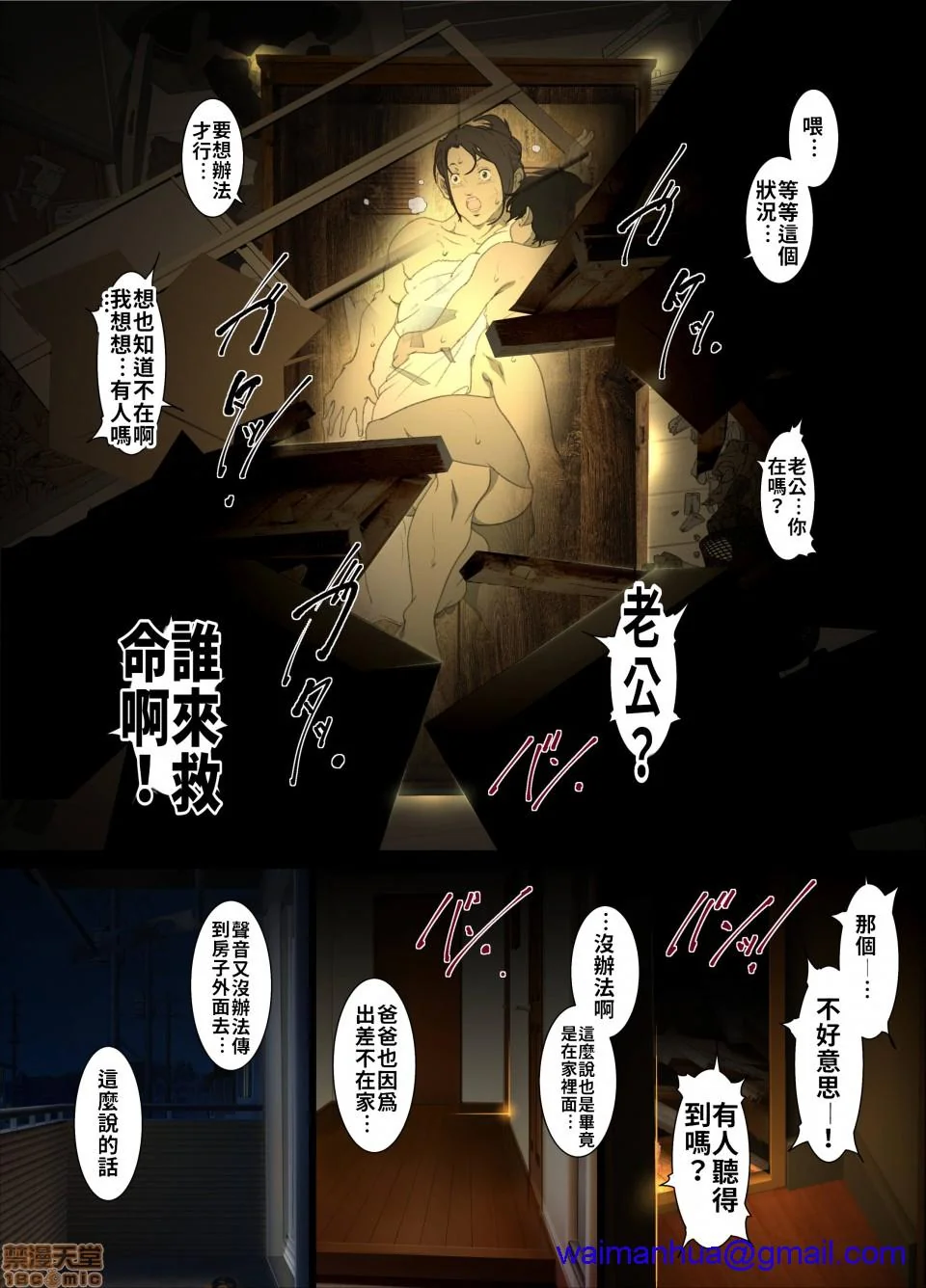开心看漫画图片列表