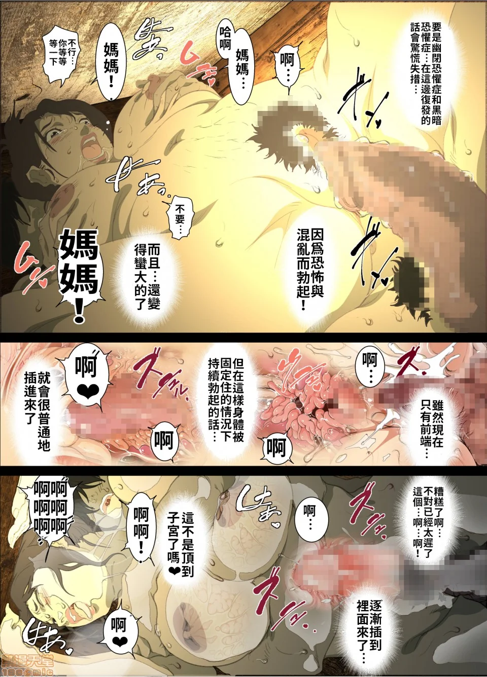 开心看漫画图片列表