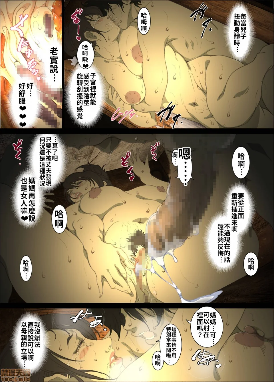 开心看漫画图片列表