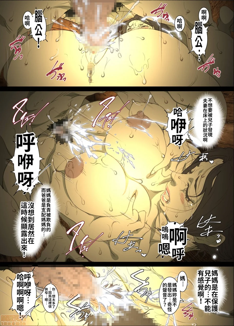 开心看漫画图片列表