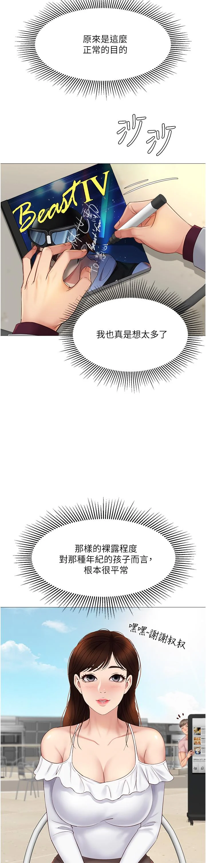 开心看漫画图片列表