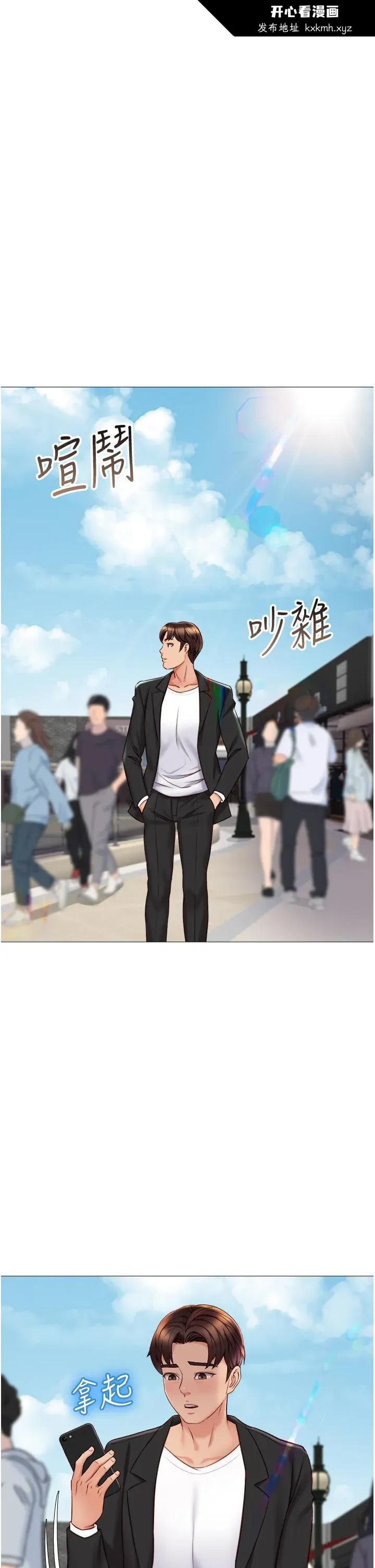 开心看漫画图片列表