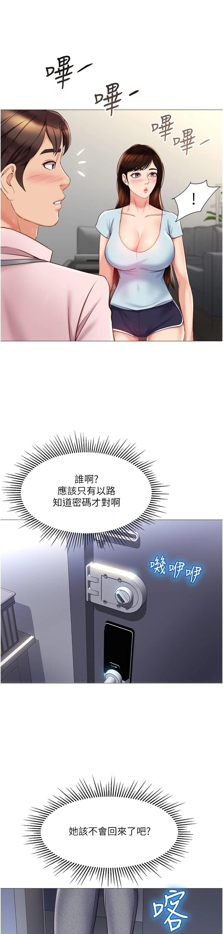 开心看漫画图片列表