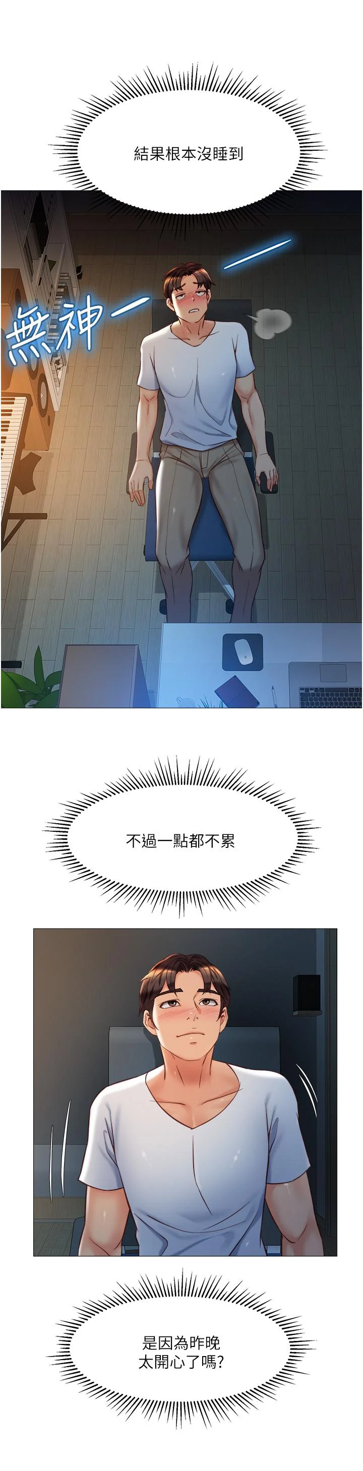 开心看漫画图片列表