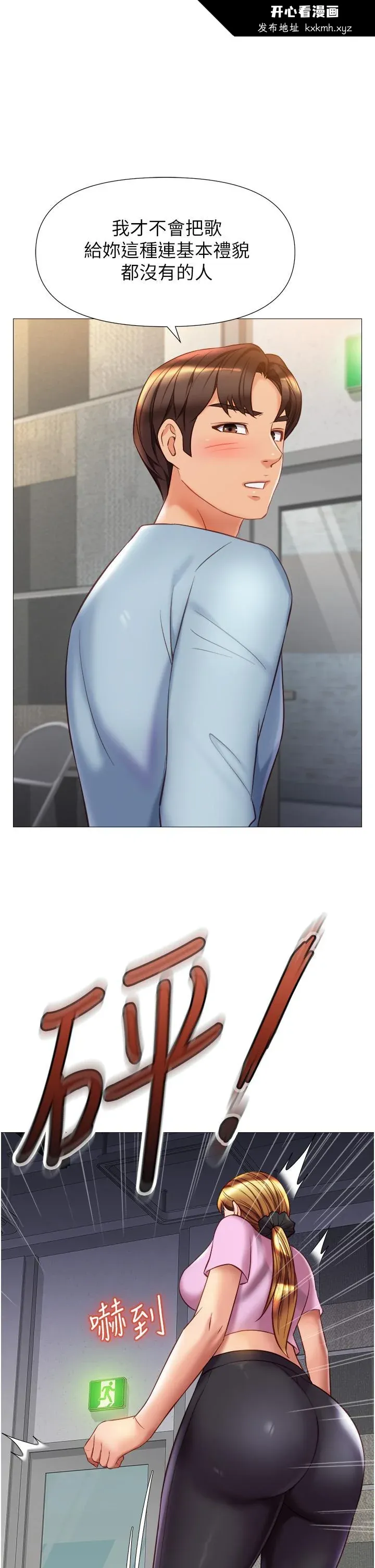 开心看漫画图片列表