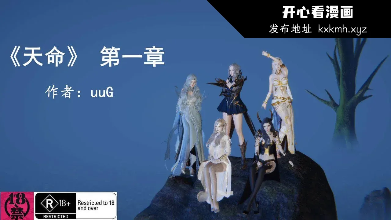 开心看漫画图片列表