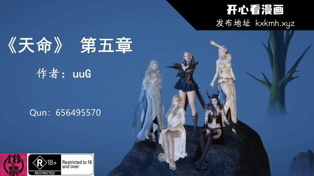 开心看漫画图片列表