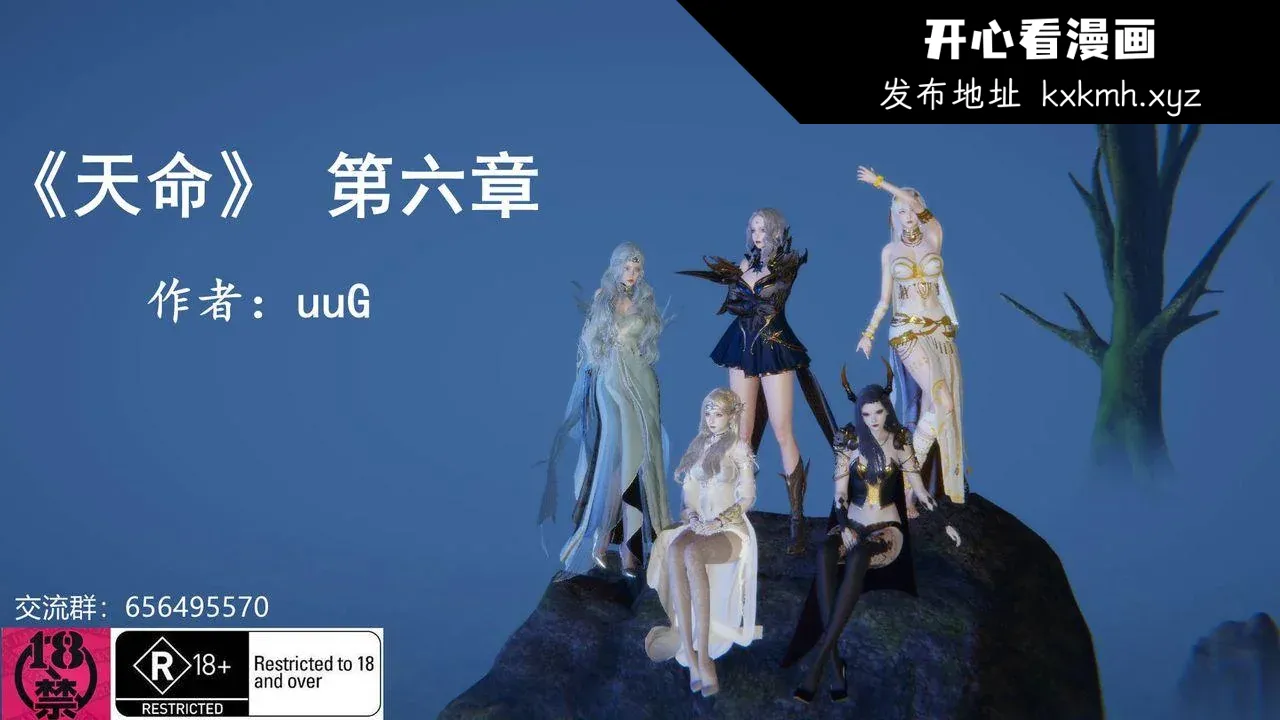 开心看漫画图片列表