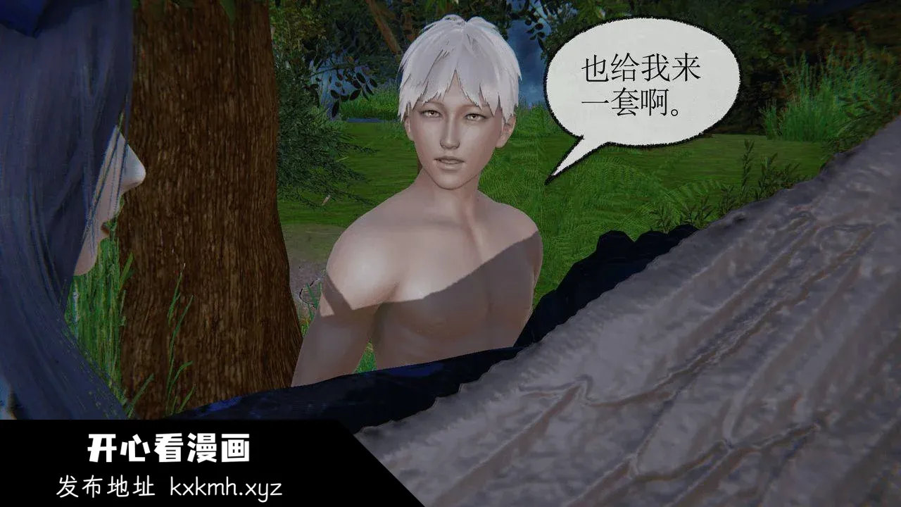 开心看漫画图片列表