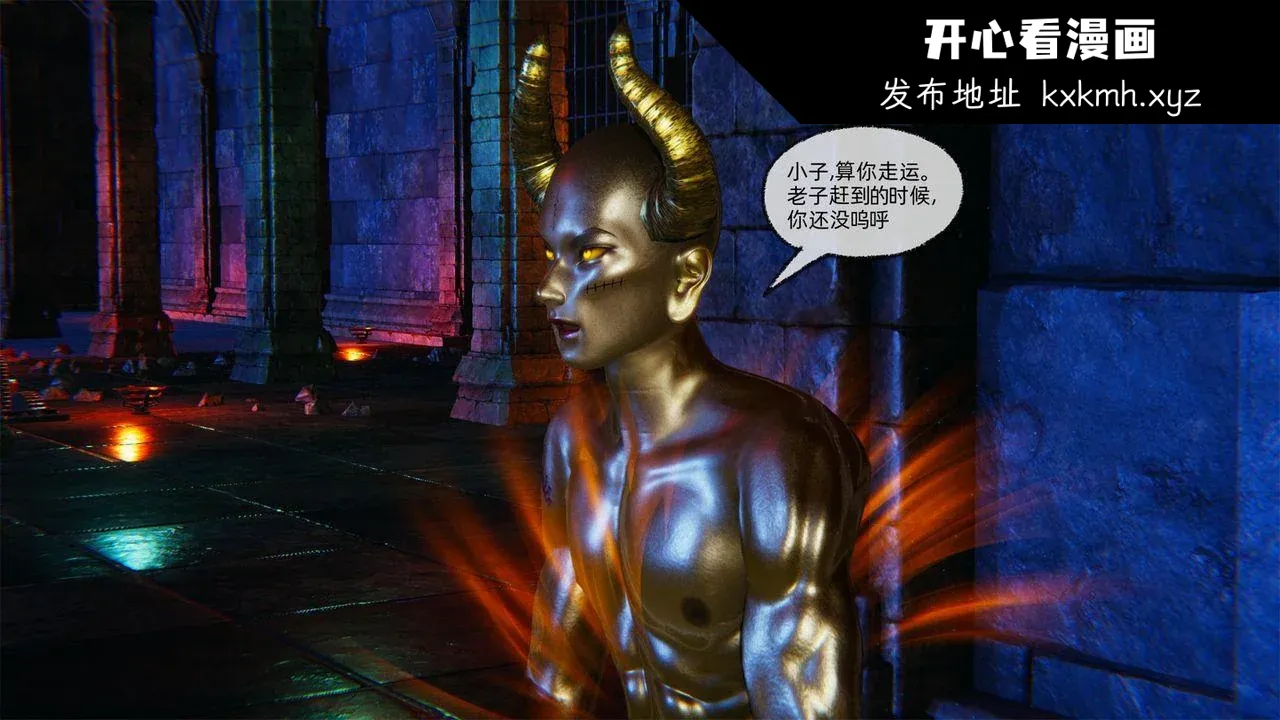 开心看漫画图片列表