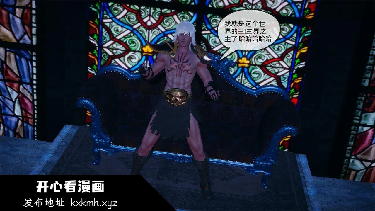 开心看漫画图片列表