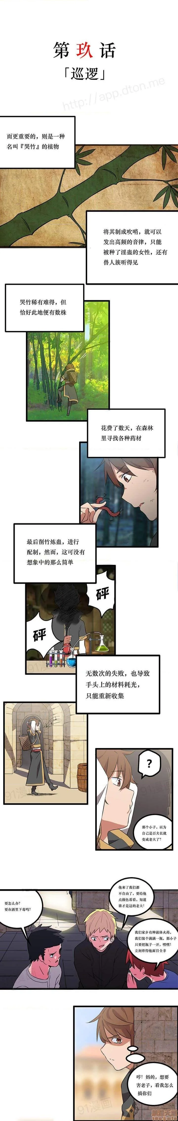 开心看漫画图片列表
