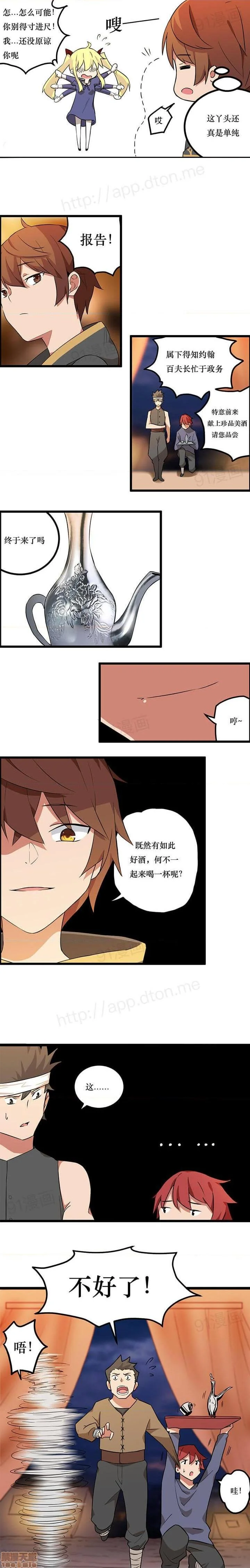 开心看漫画图片列表