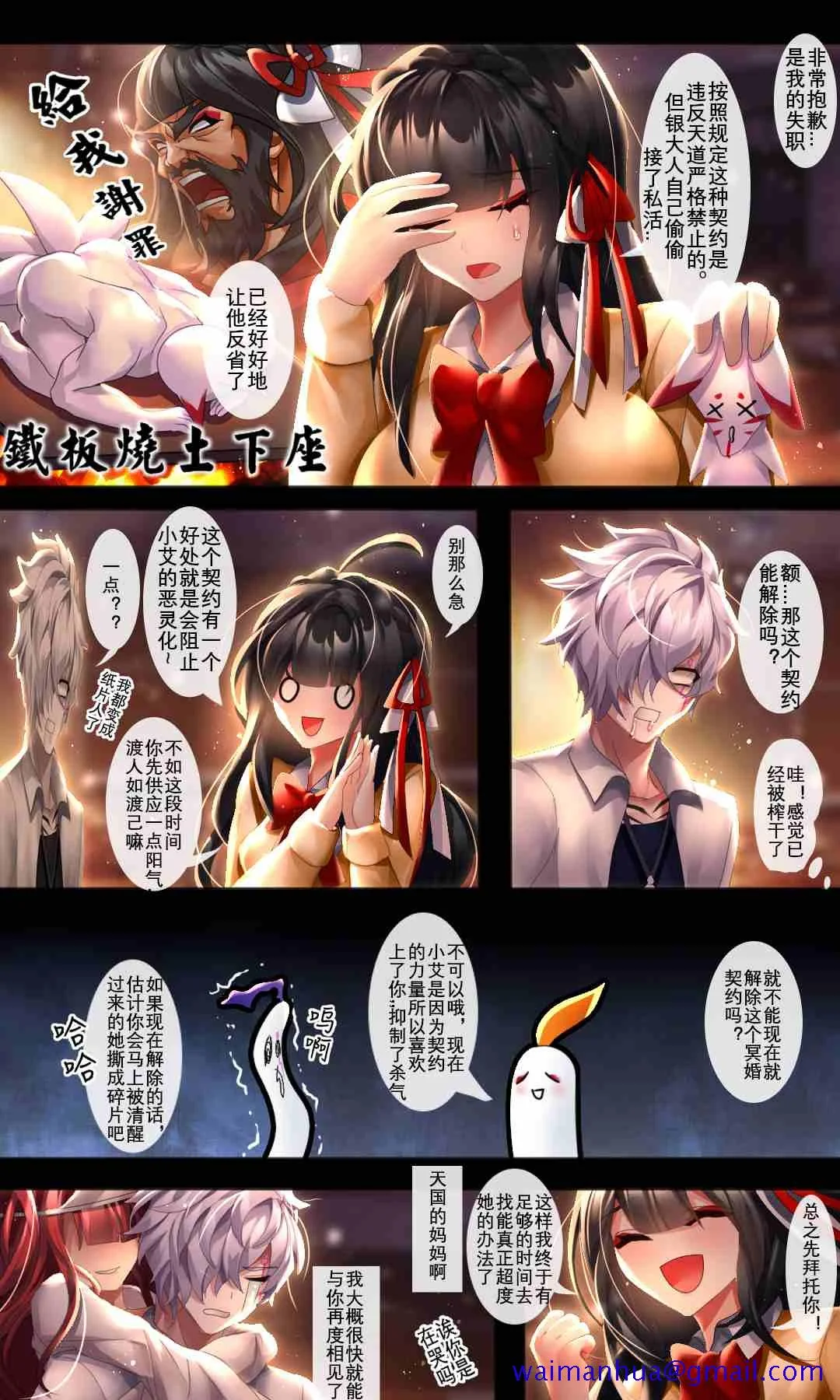 开心看漫画图片列表