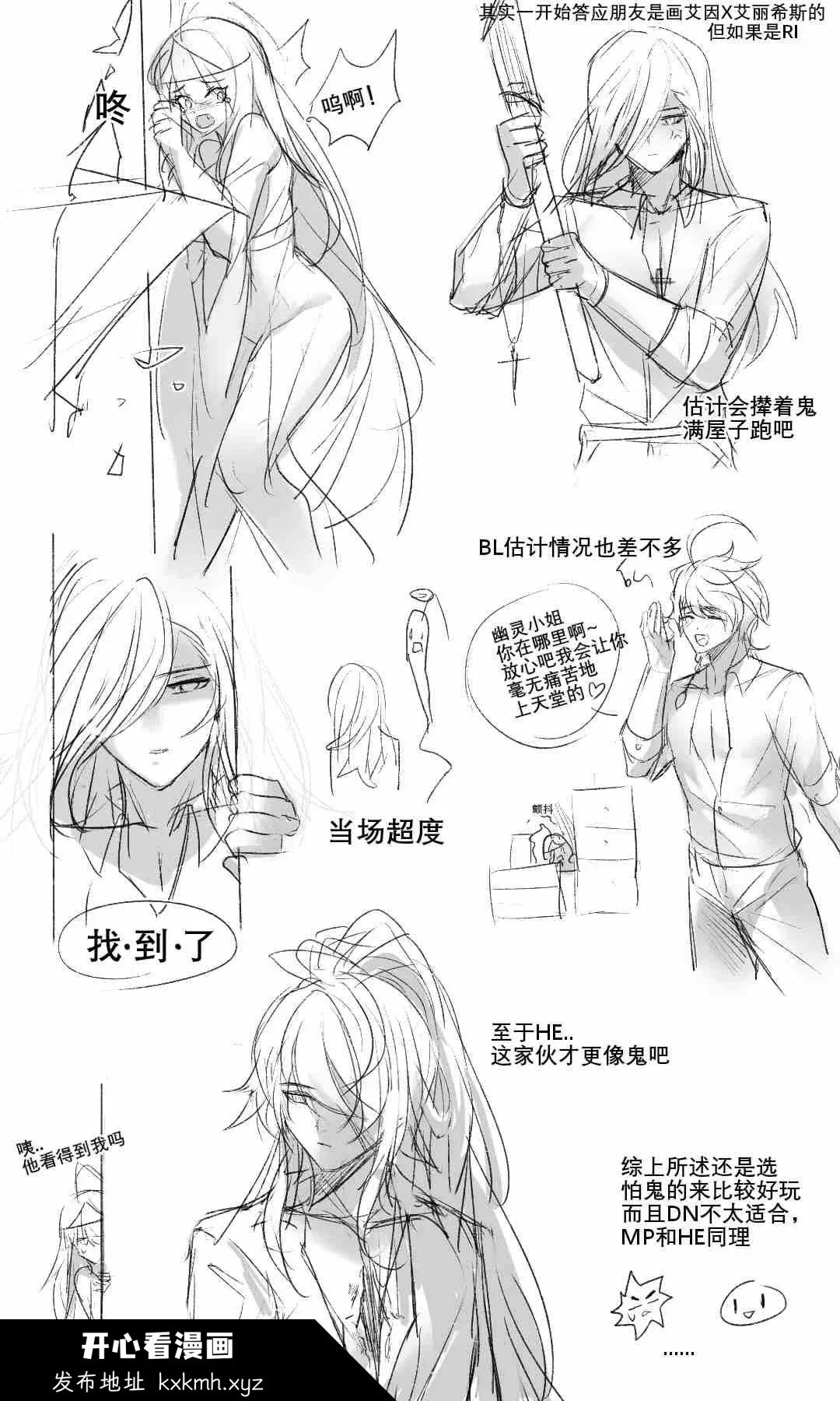 开心看漫画图片列表
