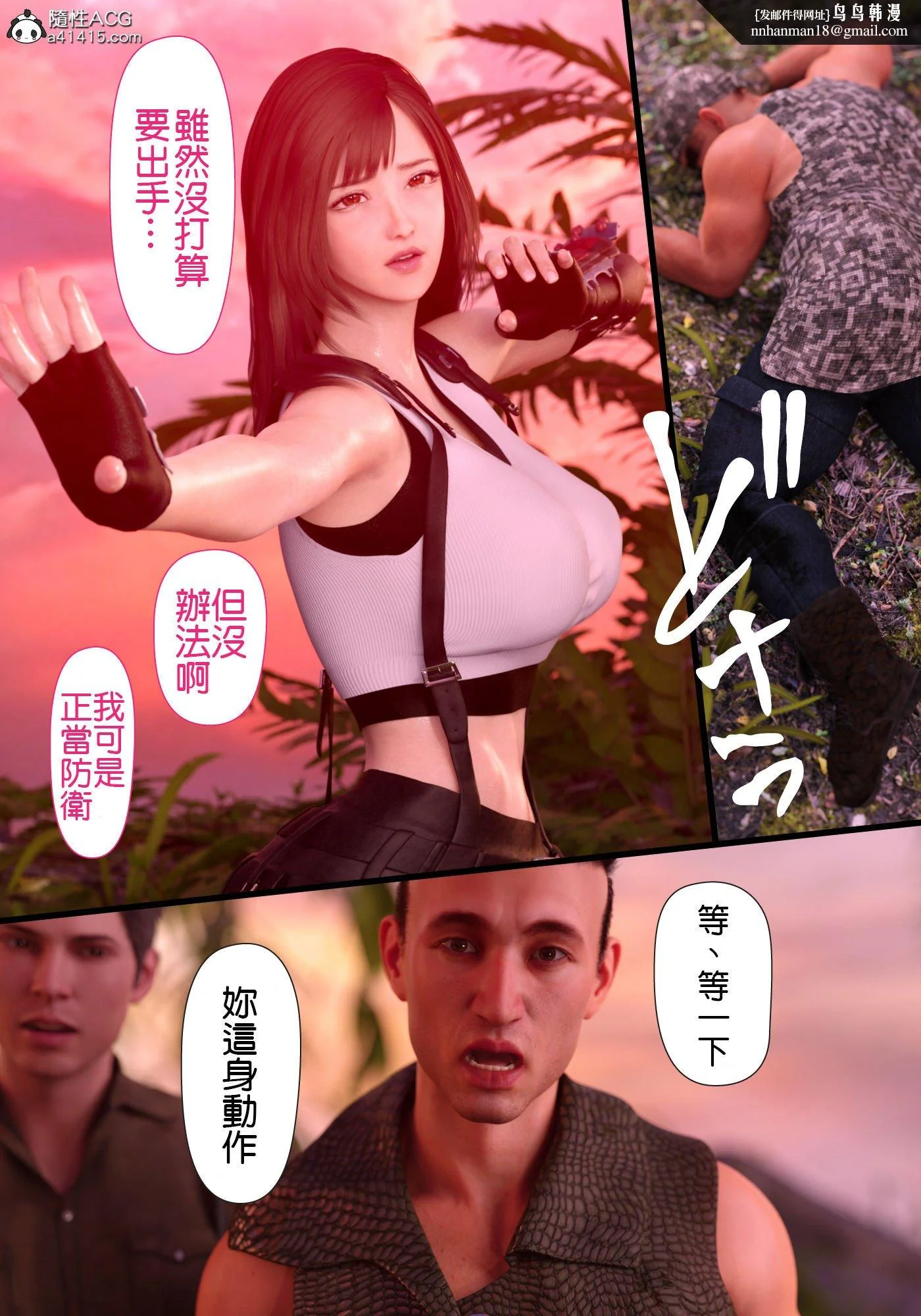 开心看漫画图片列表