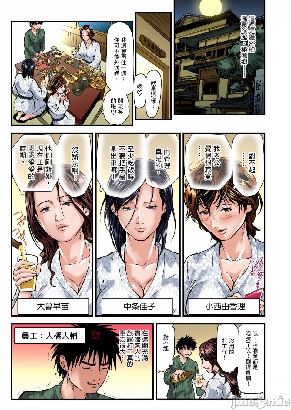 开心看漫画图片列表