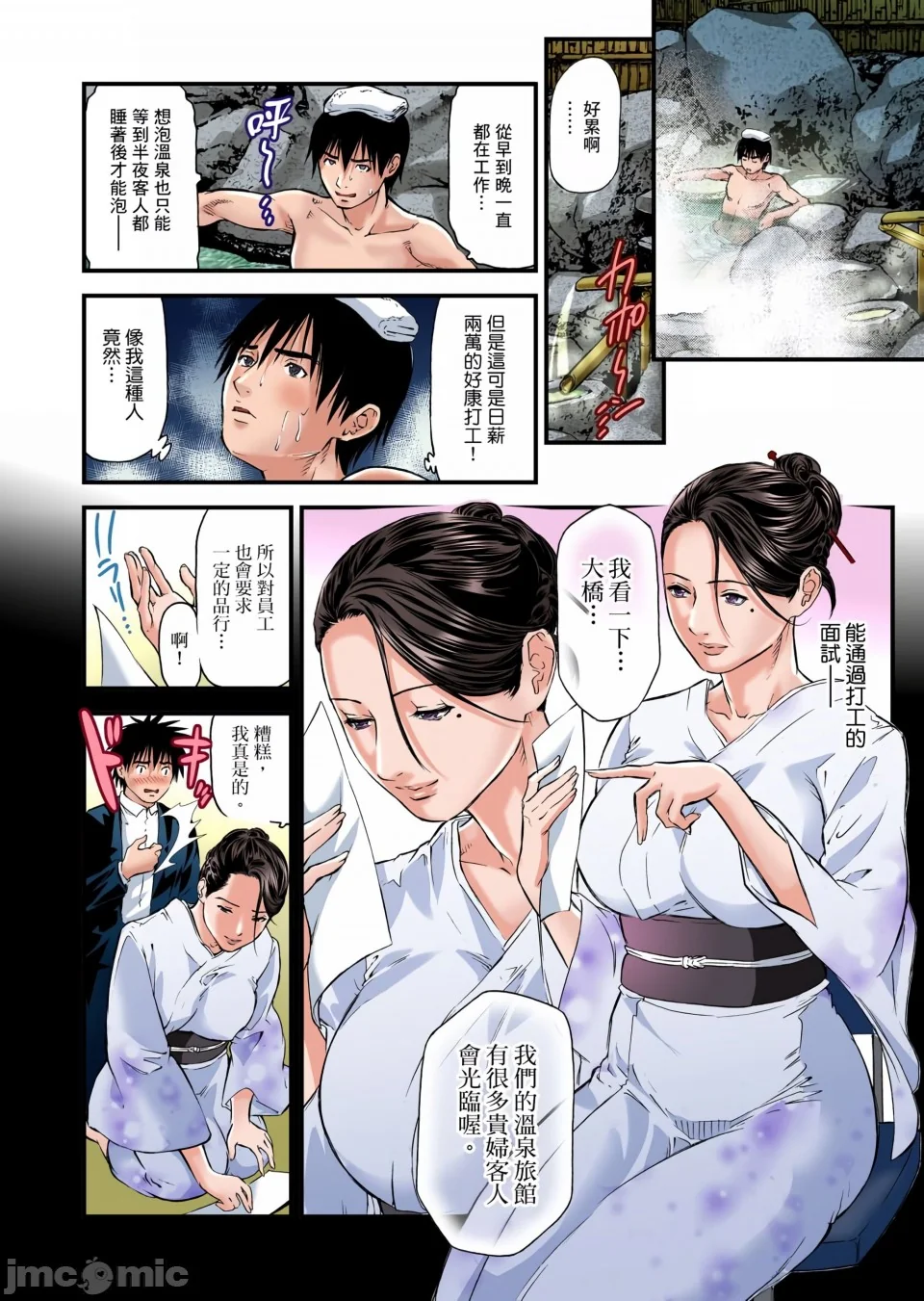 开心看漫画图片列表
