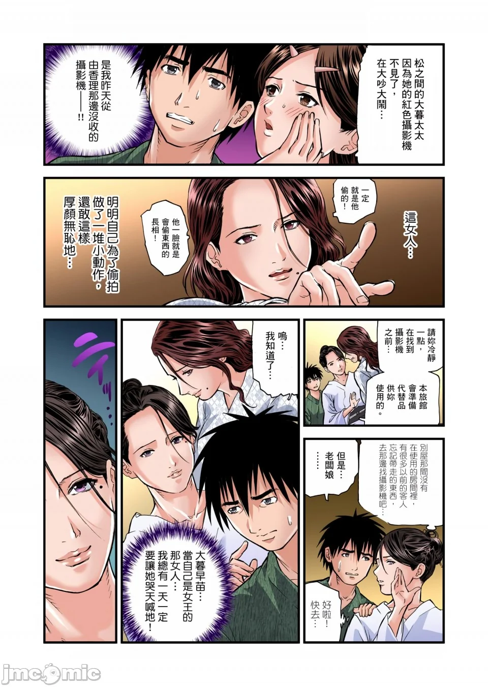 开心看漫画图片列表