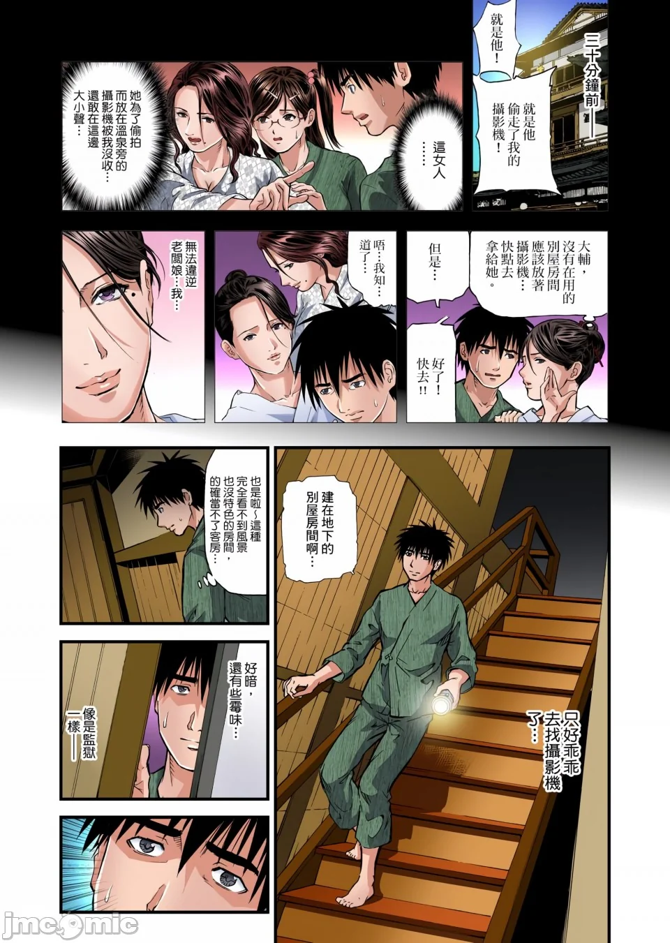 开心看漫画图片列表