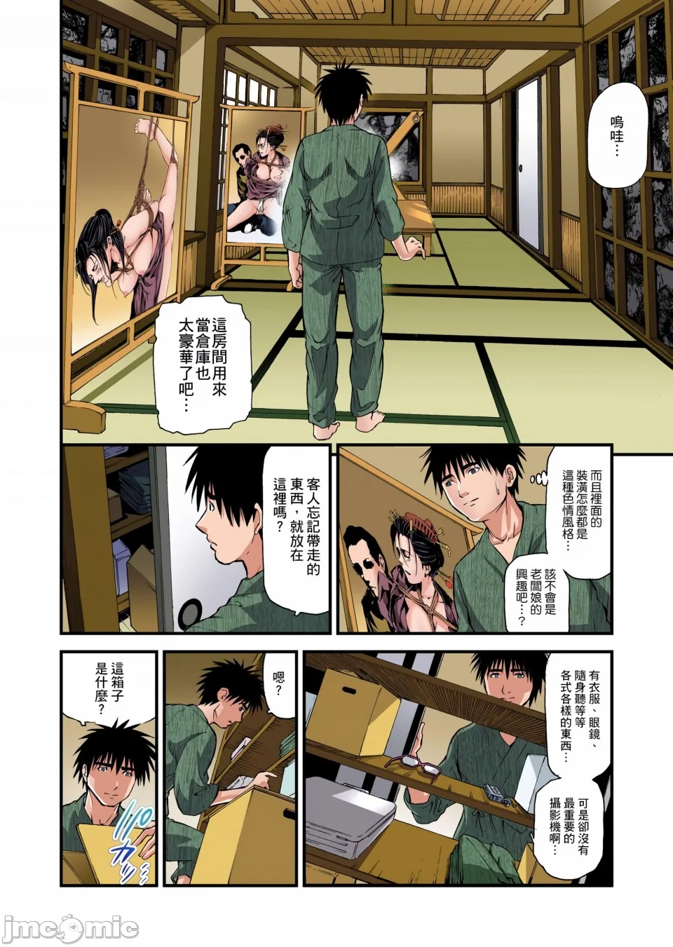 开心看漫画图片列表