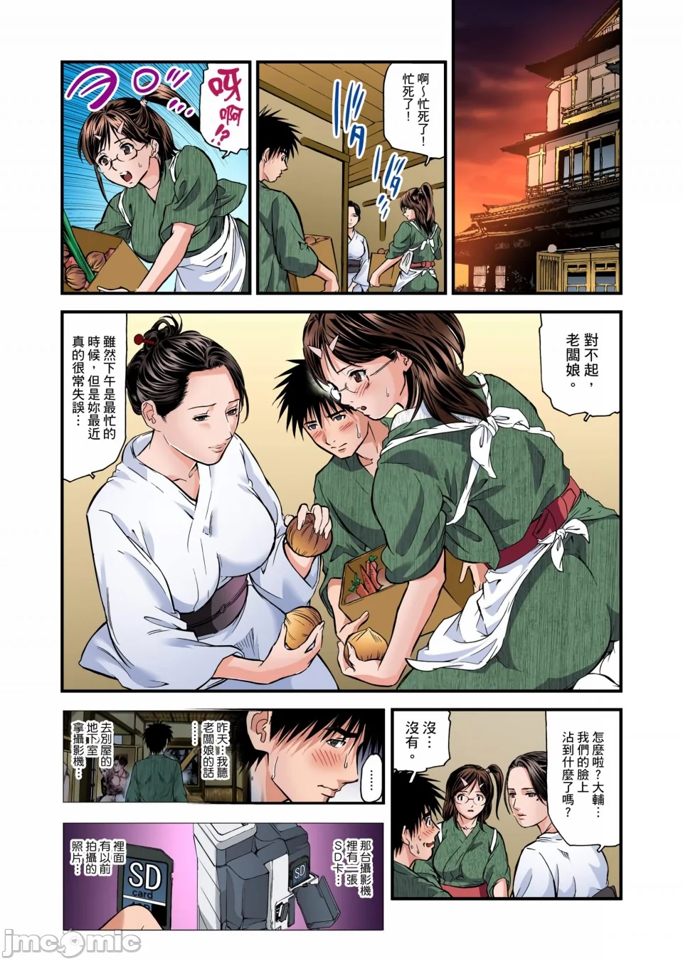 开心看漫画图片列表
