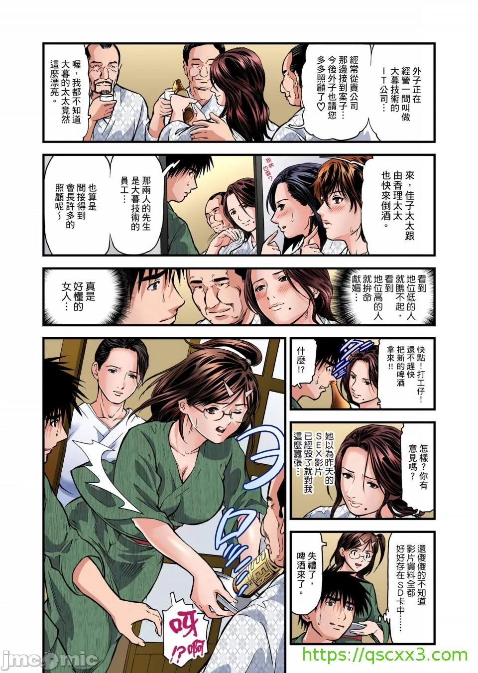 开心看漫画图片列表