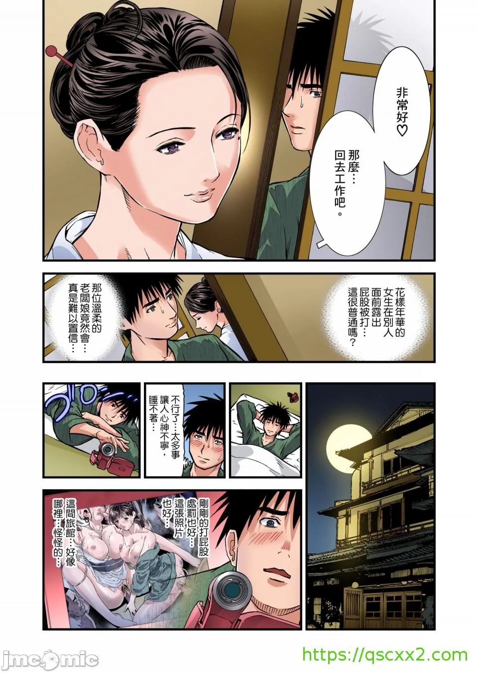 开心看漫画图片列表