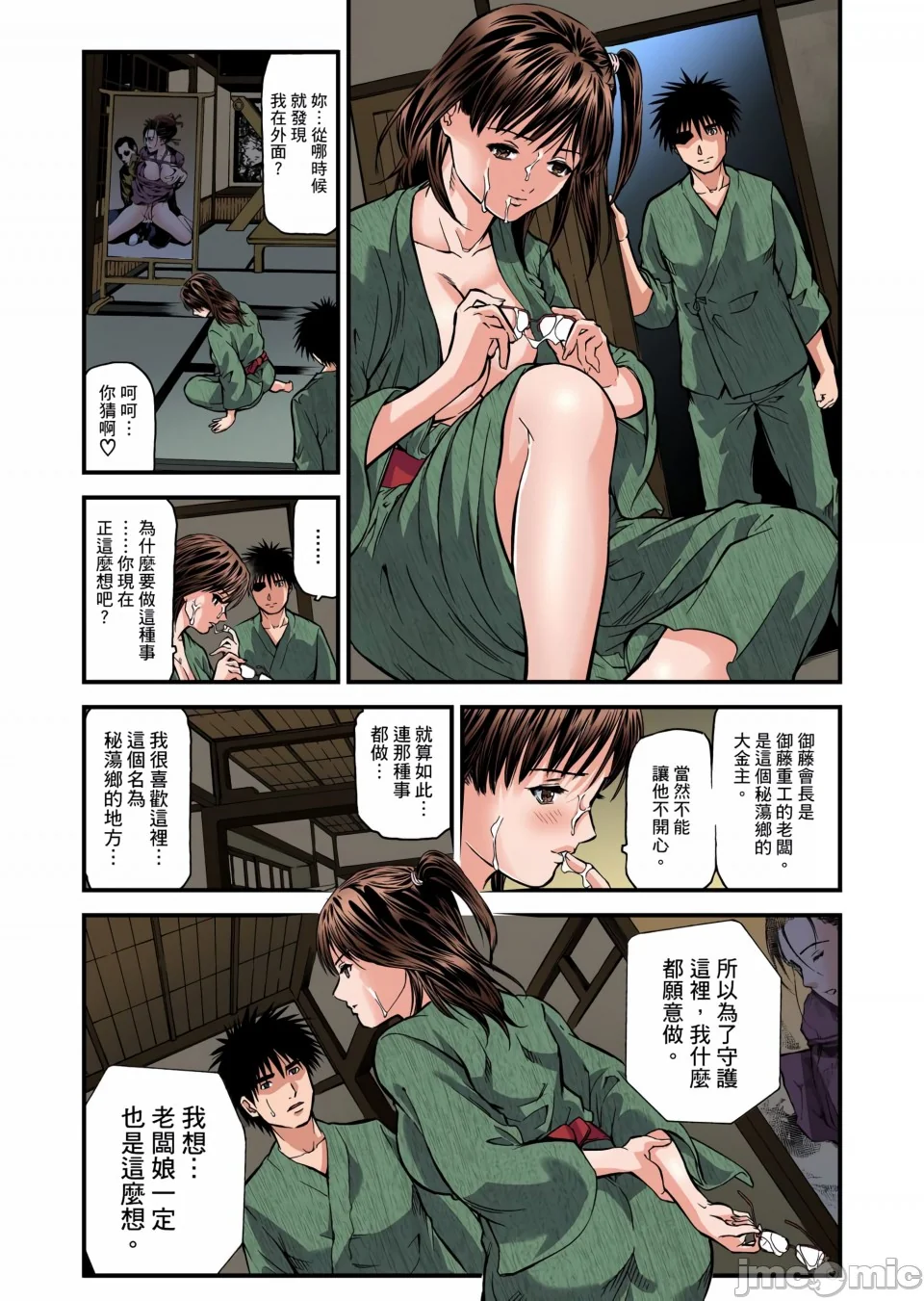 开心看漫画图片列表