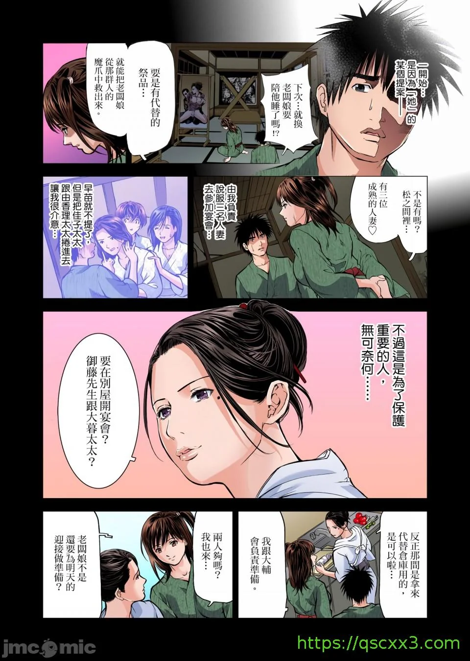 开心看漫画图片列表