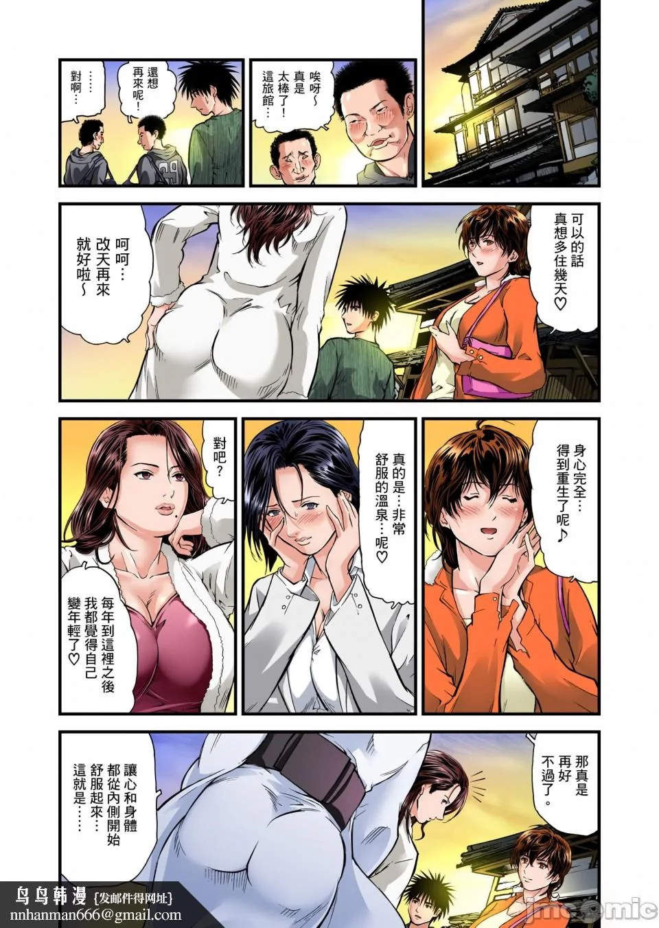 开心看漫画图片列表