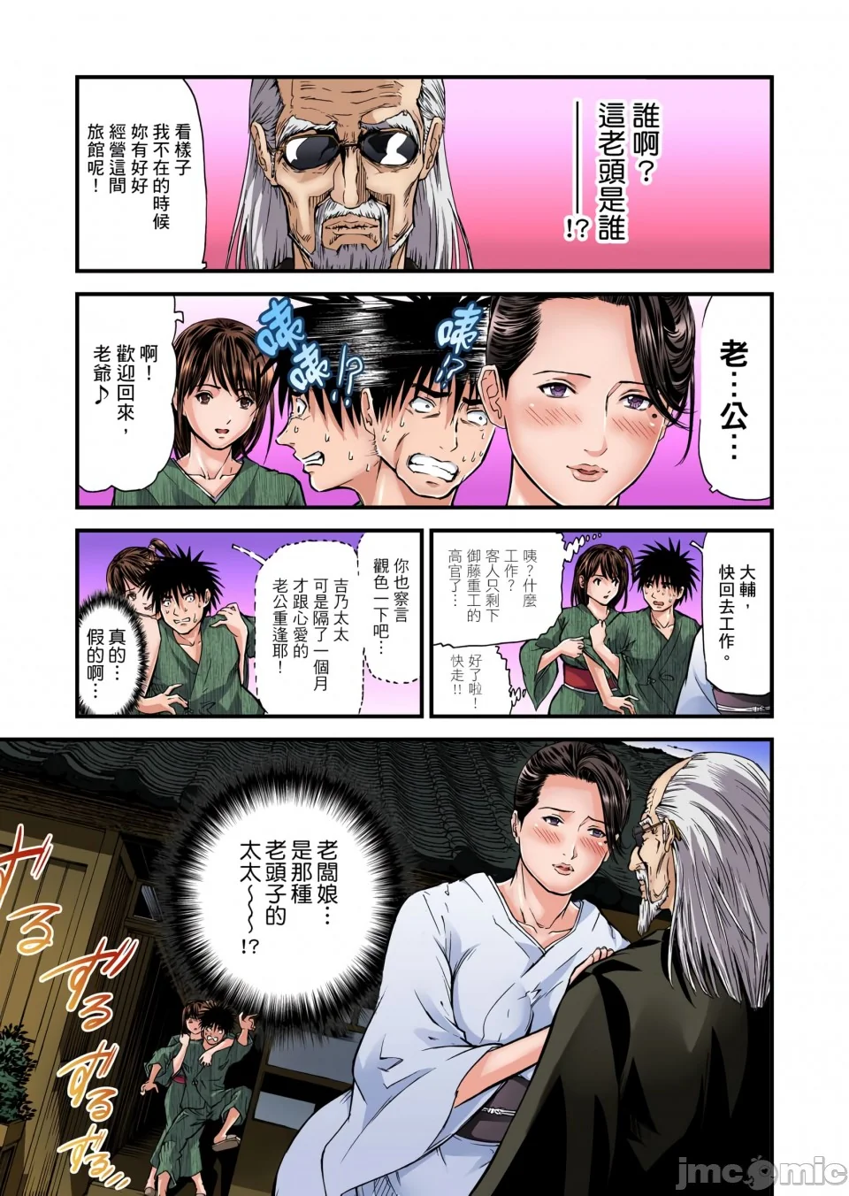 开心看漫画图片列表
