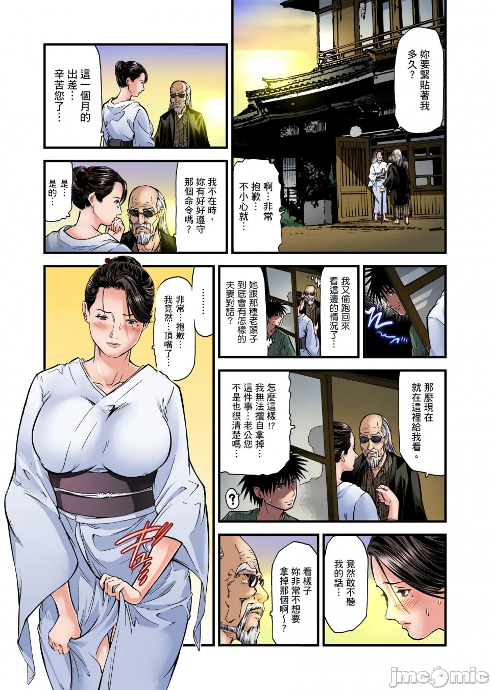 开心看漫画图片列表