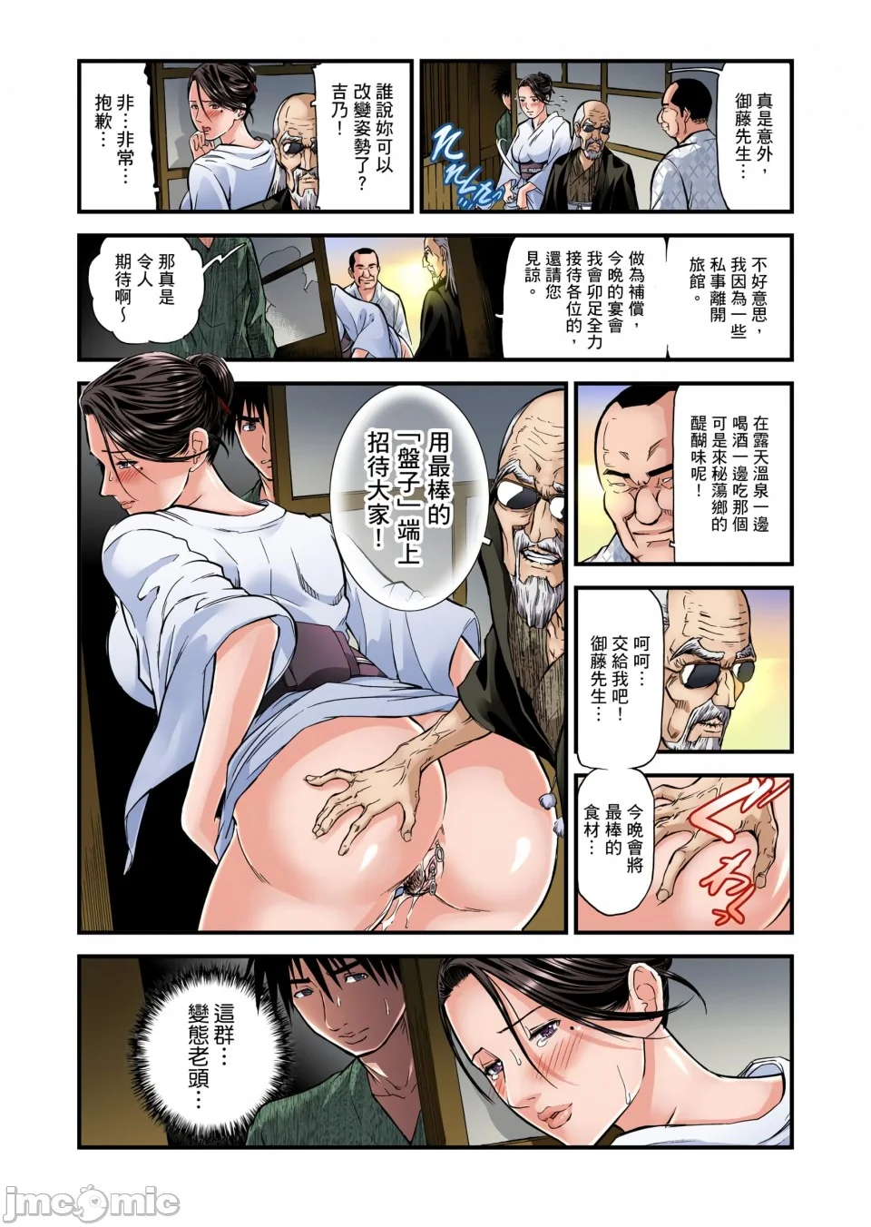 开心看漫画图片列表